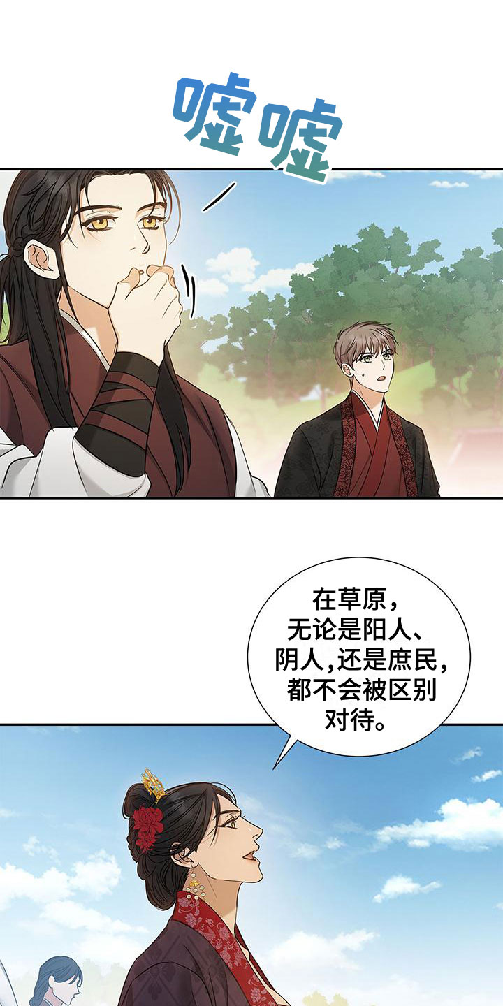 第2章：非阴非阳0