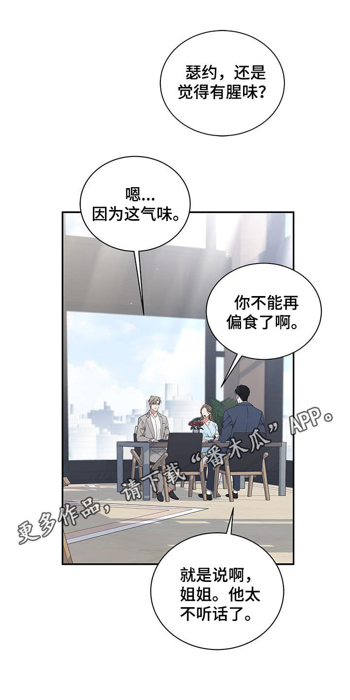 第29章：多管闲事0