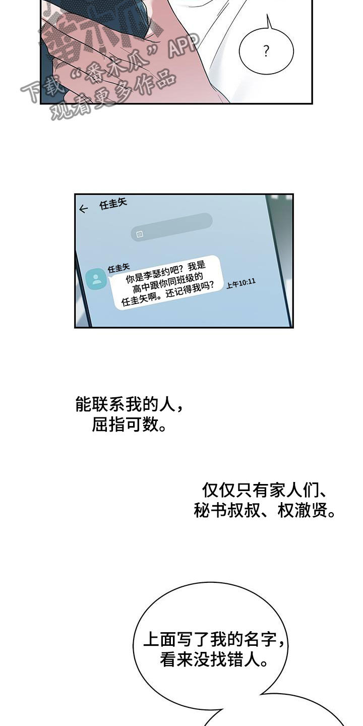 第27章：香水3
