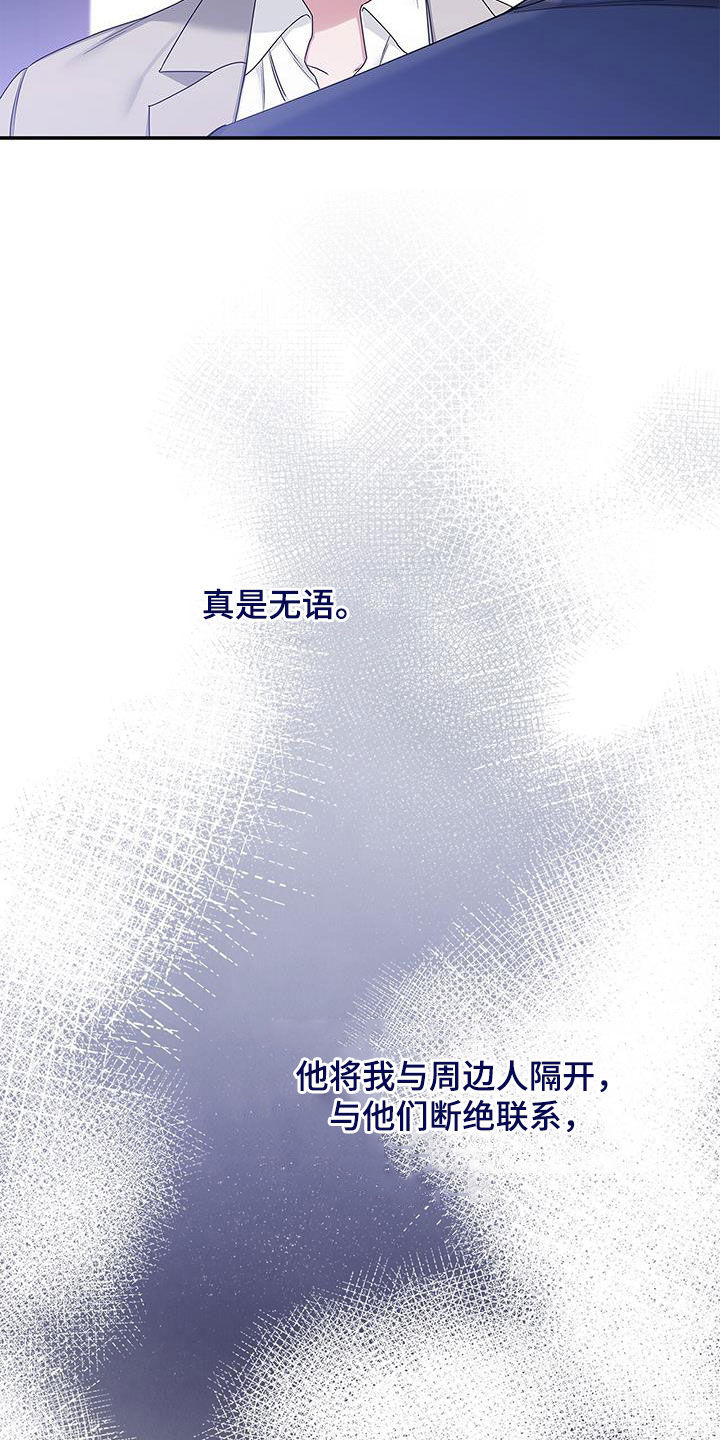 第29章：多管闲事2