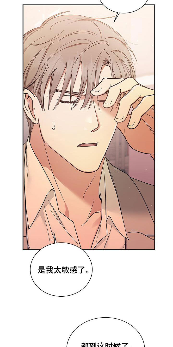 第30章：交往试试2