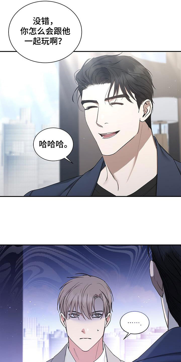 第29章：多管闲事1