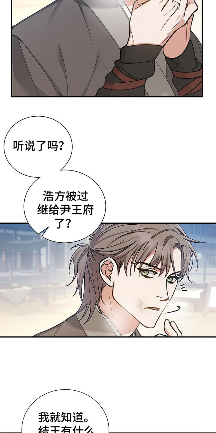 第3章：落魄皇子3