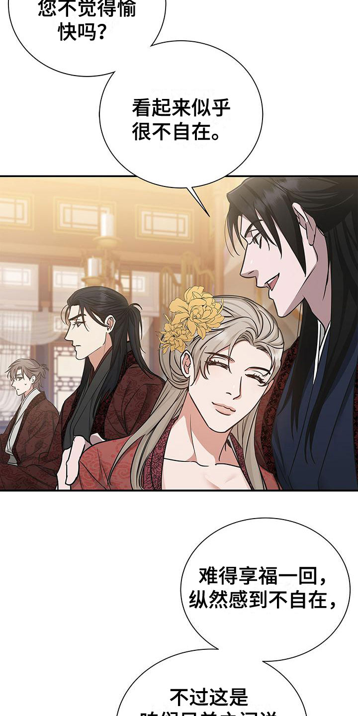 第5章：宴会丑态3