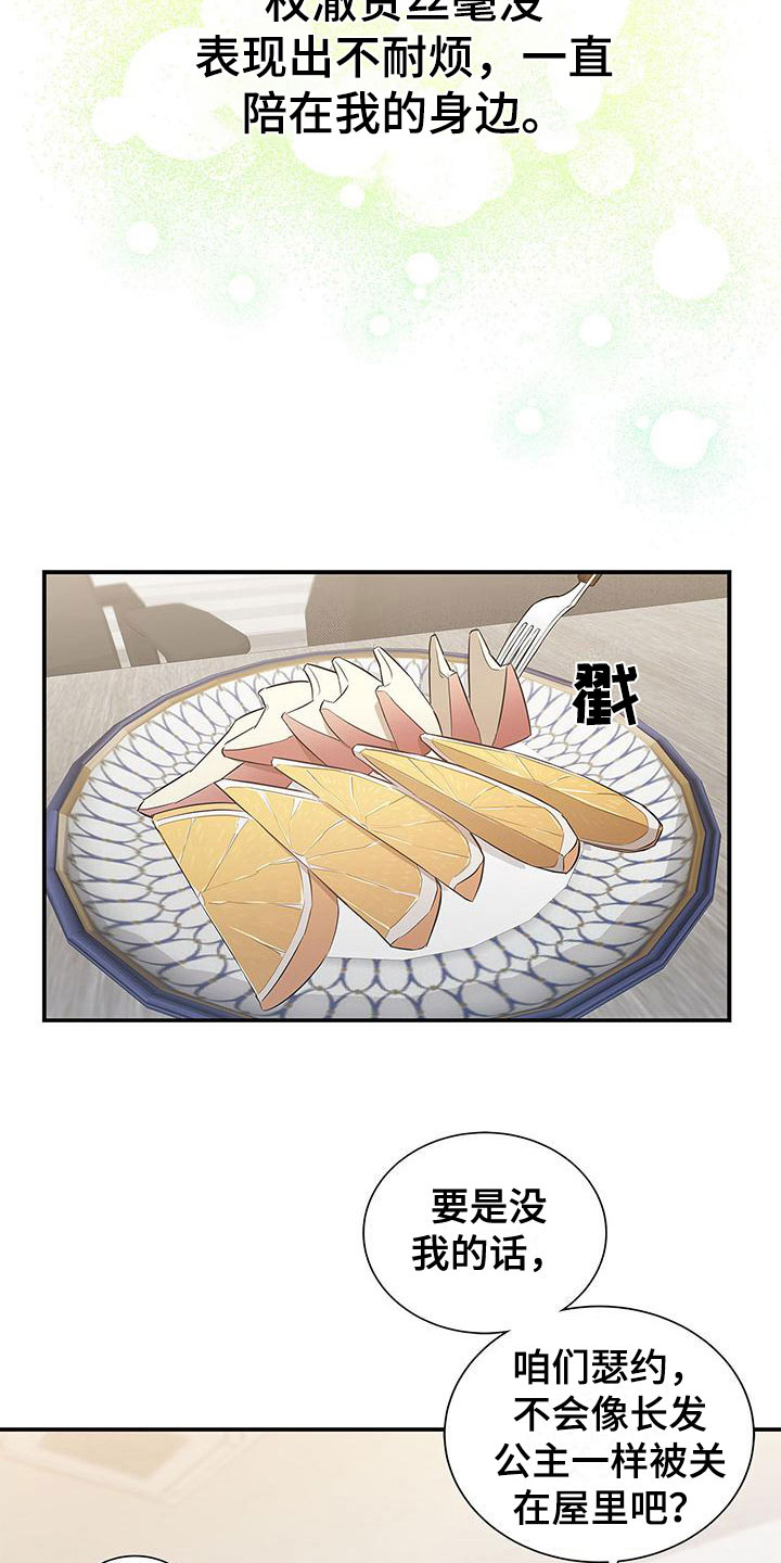 第15章：我错了4