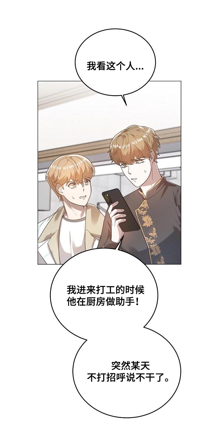 第52章：好久不见4