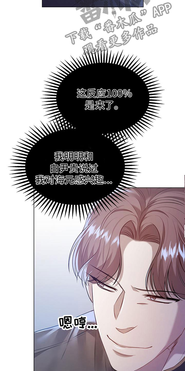 第15章：老板的邀约4