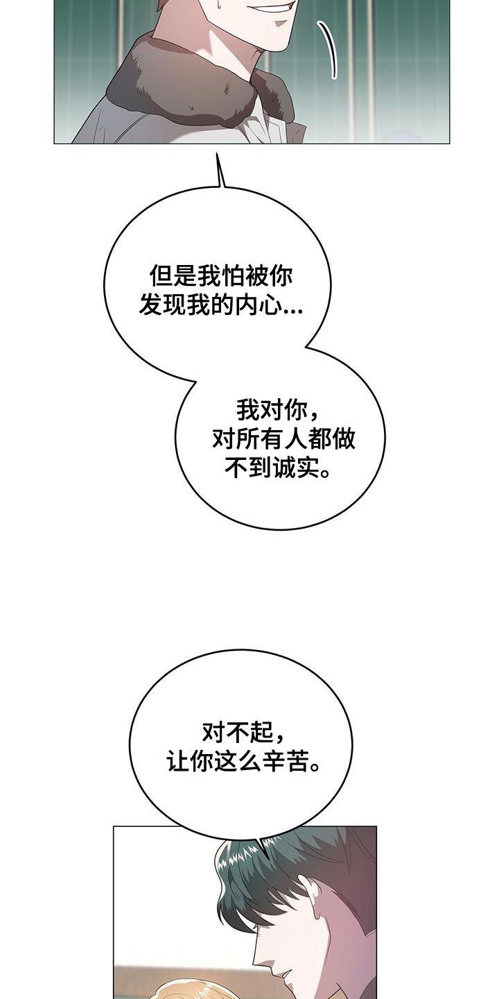 第41章：温柔3