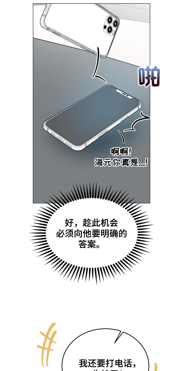 第48章：我对你有话说3