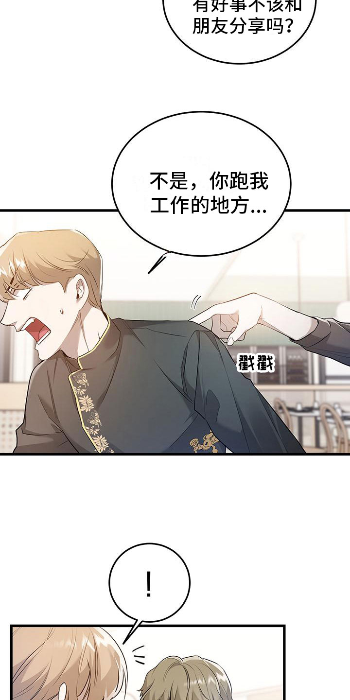 第7章：那件事4