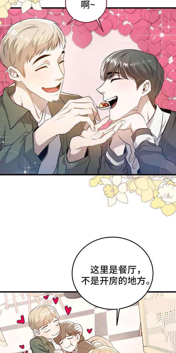 第7章：那件事1