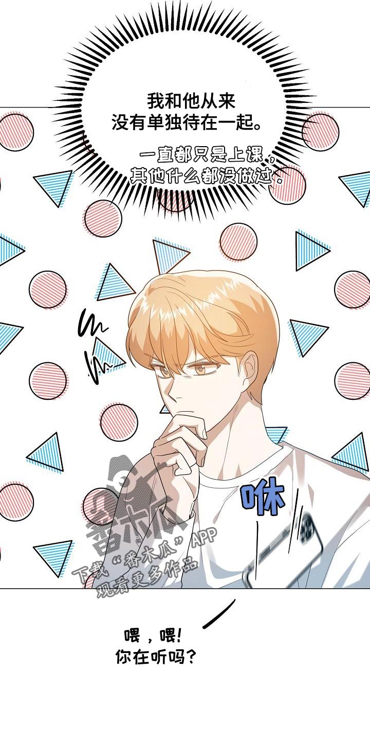 第48章：我对你有话说2