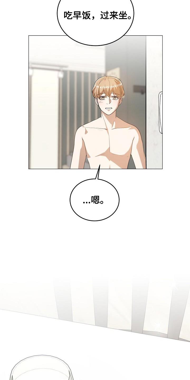 第45章：做出选择4