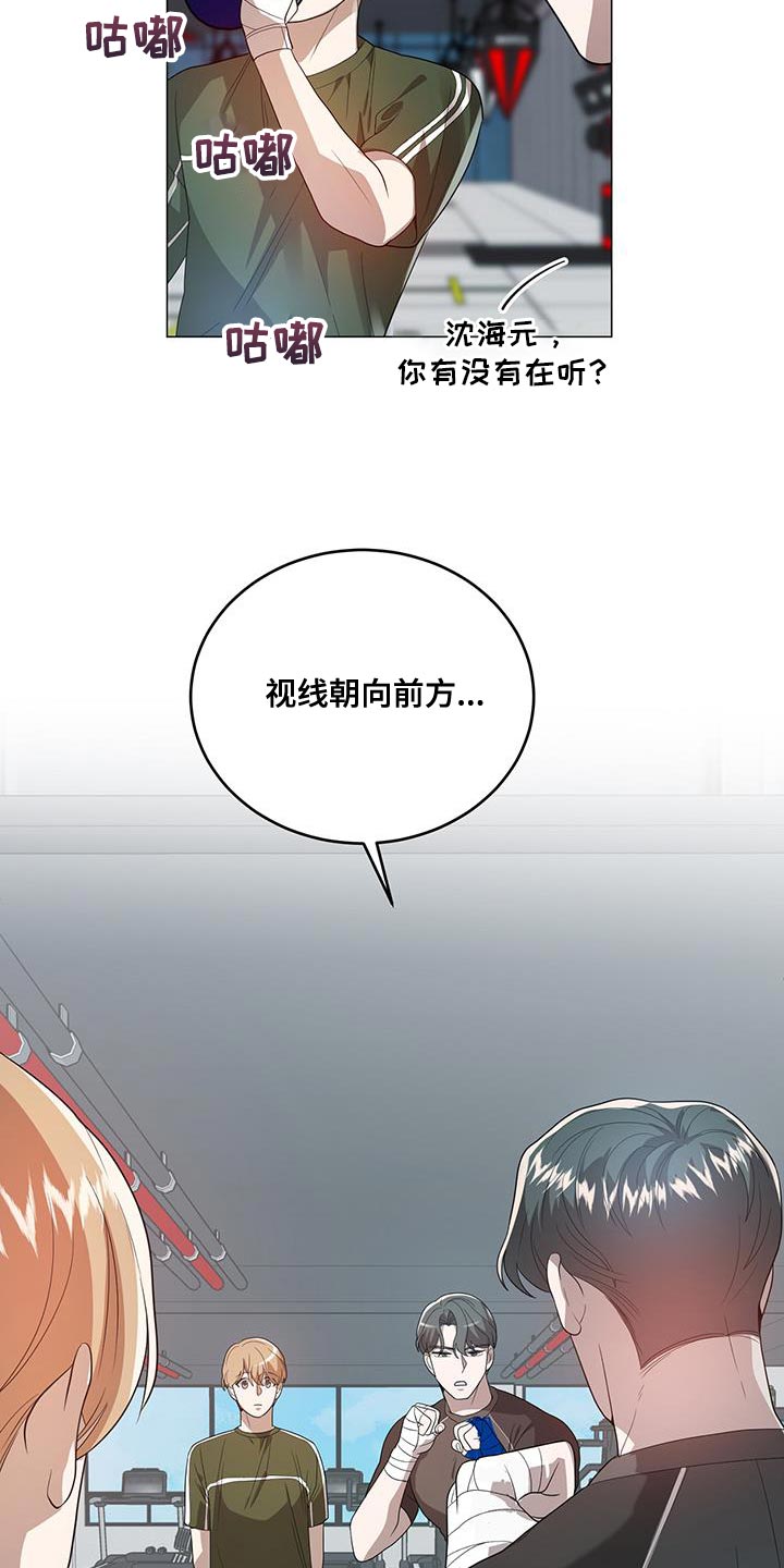 第36章：随便来一拳3