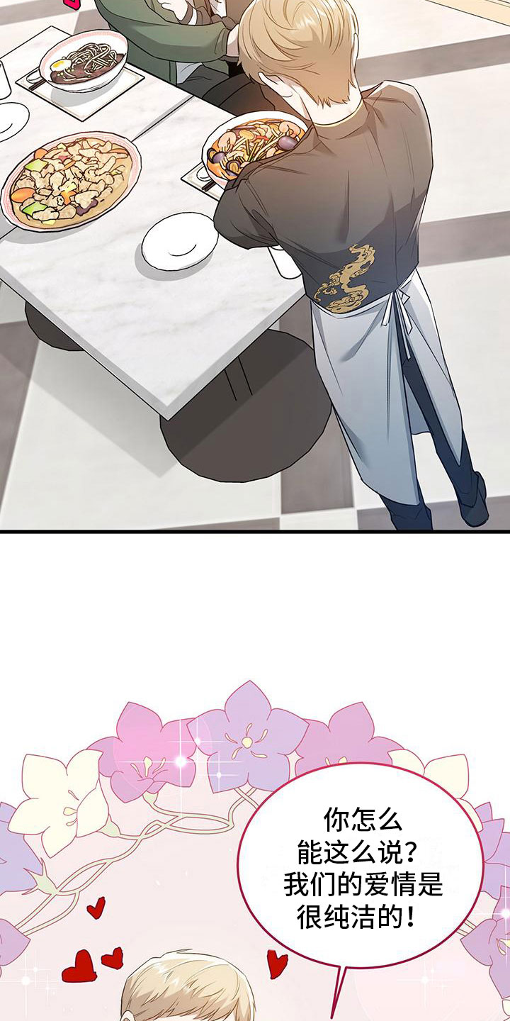 第7章：那件事2