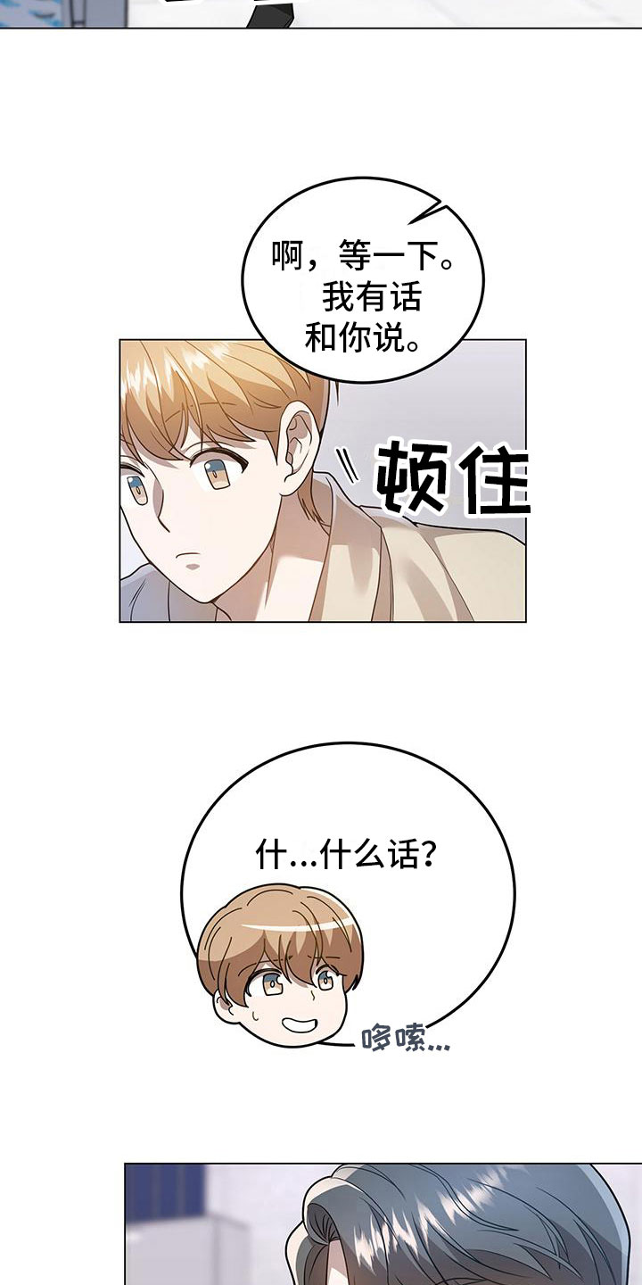 第27章：约会？2