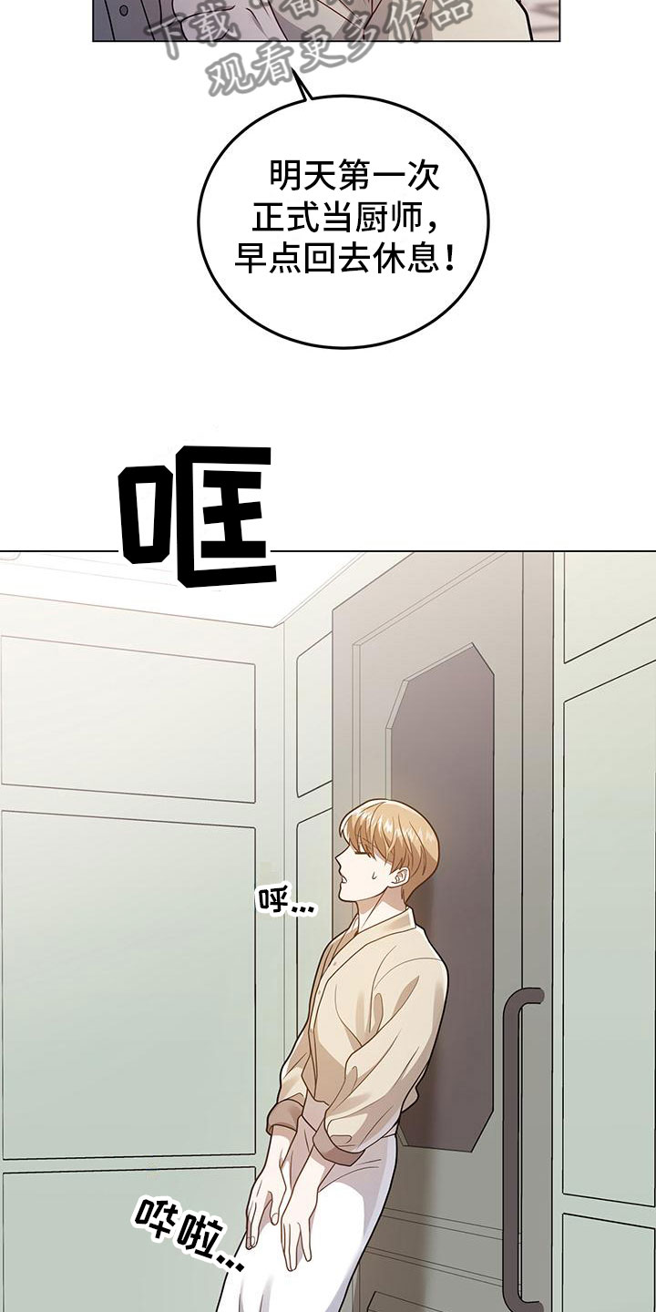 第26章：悉心指导3