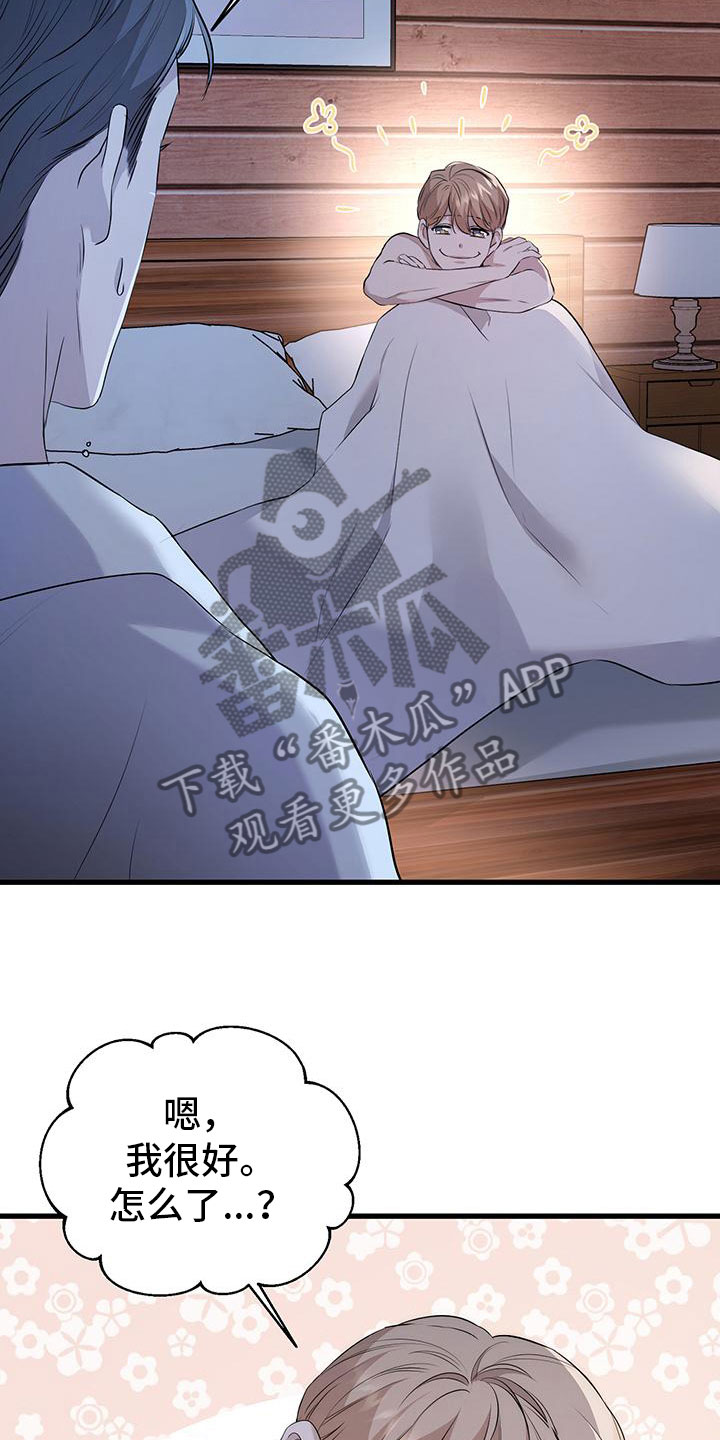 第4章：就在楼上3