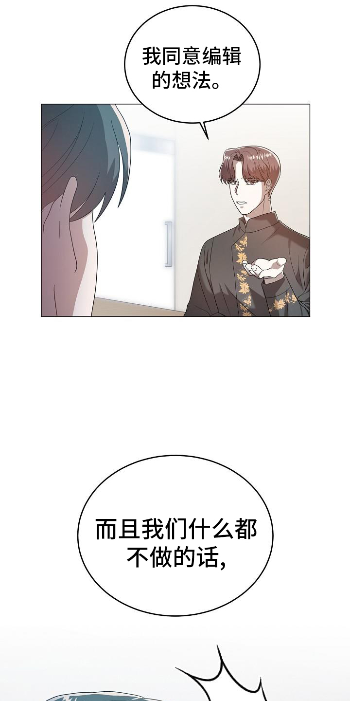 第57章：不速之客2