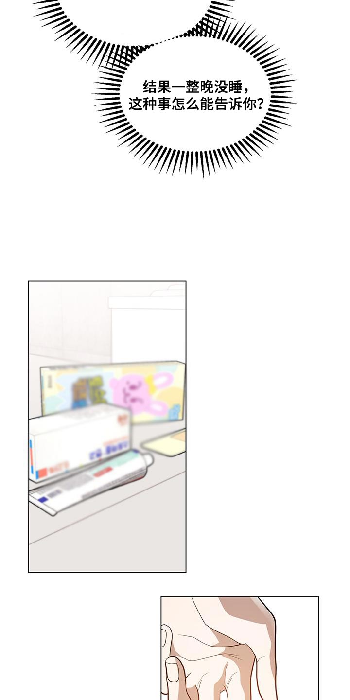 第33章：关系变差3