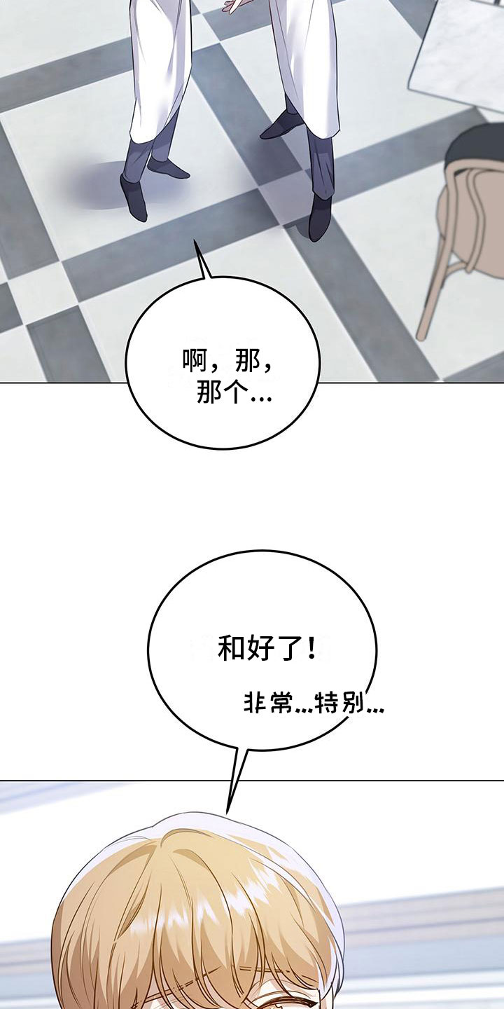 第15章：老板的邀约2