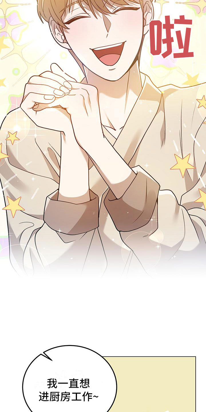 第26章：悉心指导1