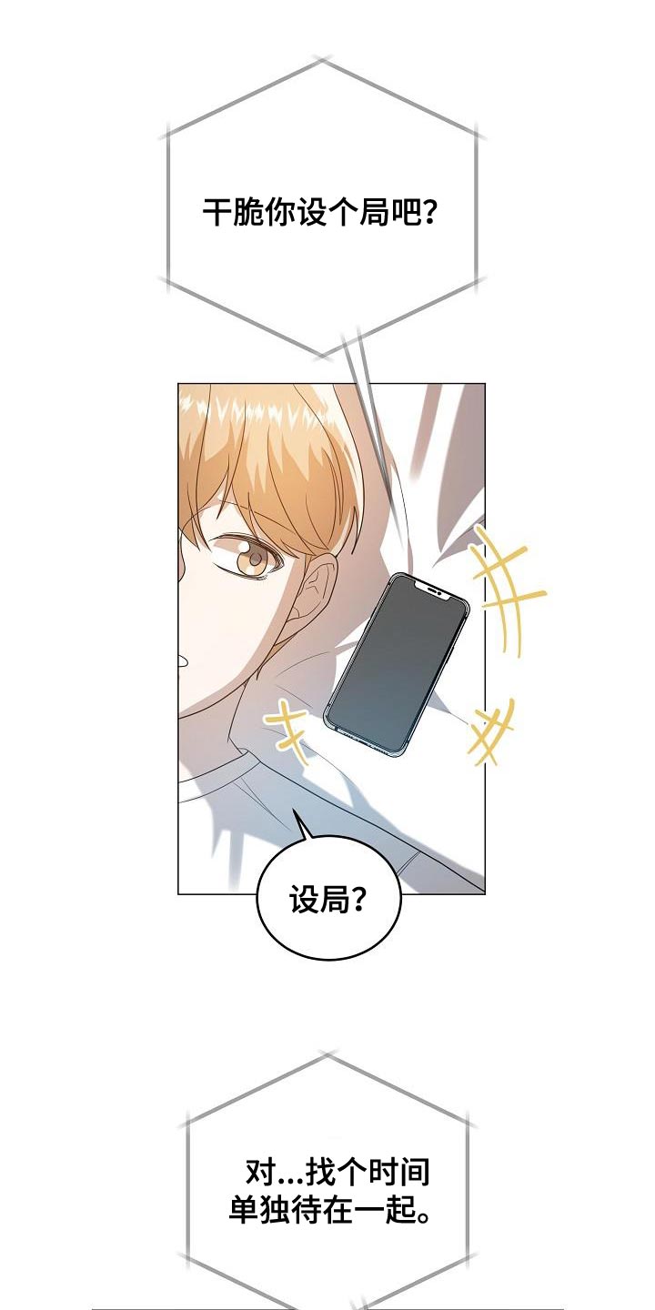 第48章：我对你有话说0