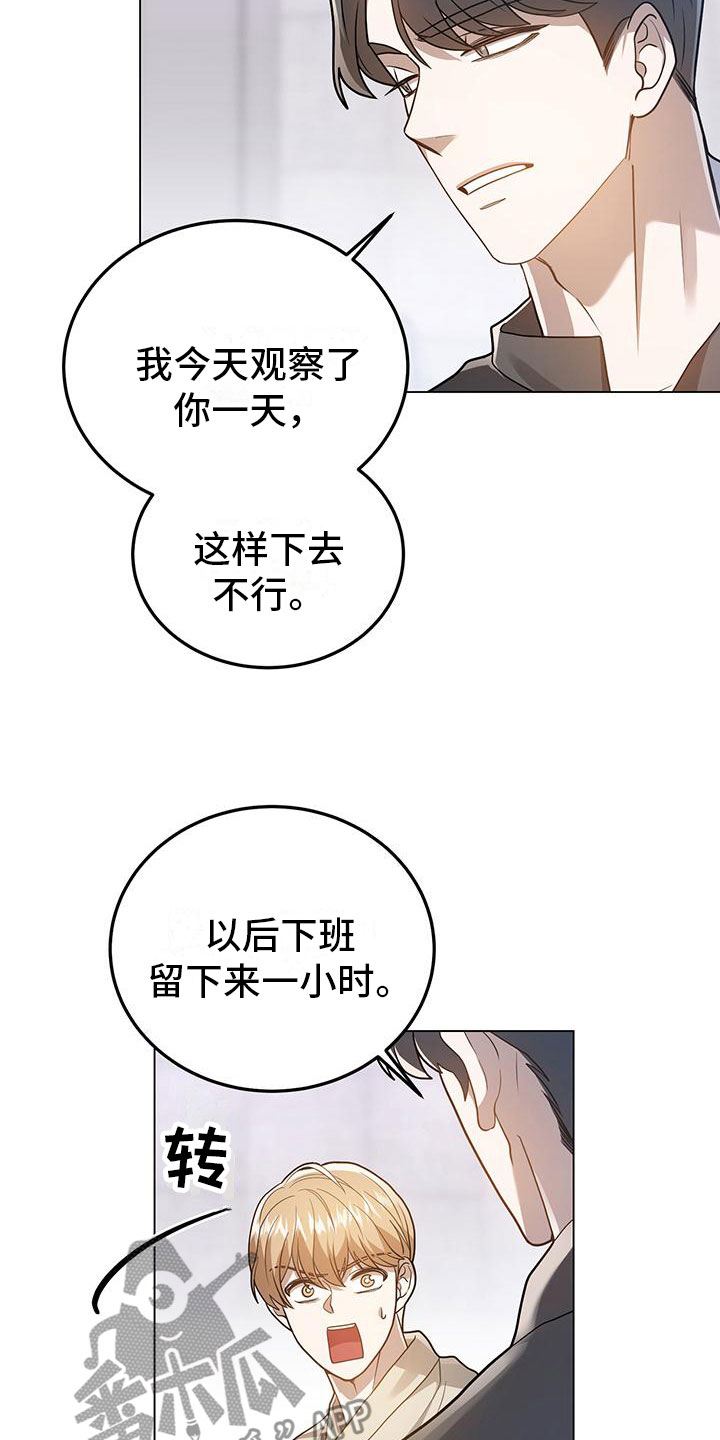 第27章：约会？3