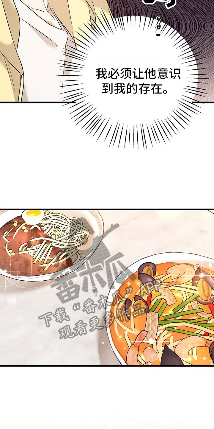 第5章：来打工吗？2