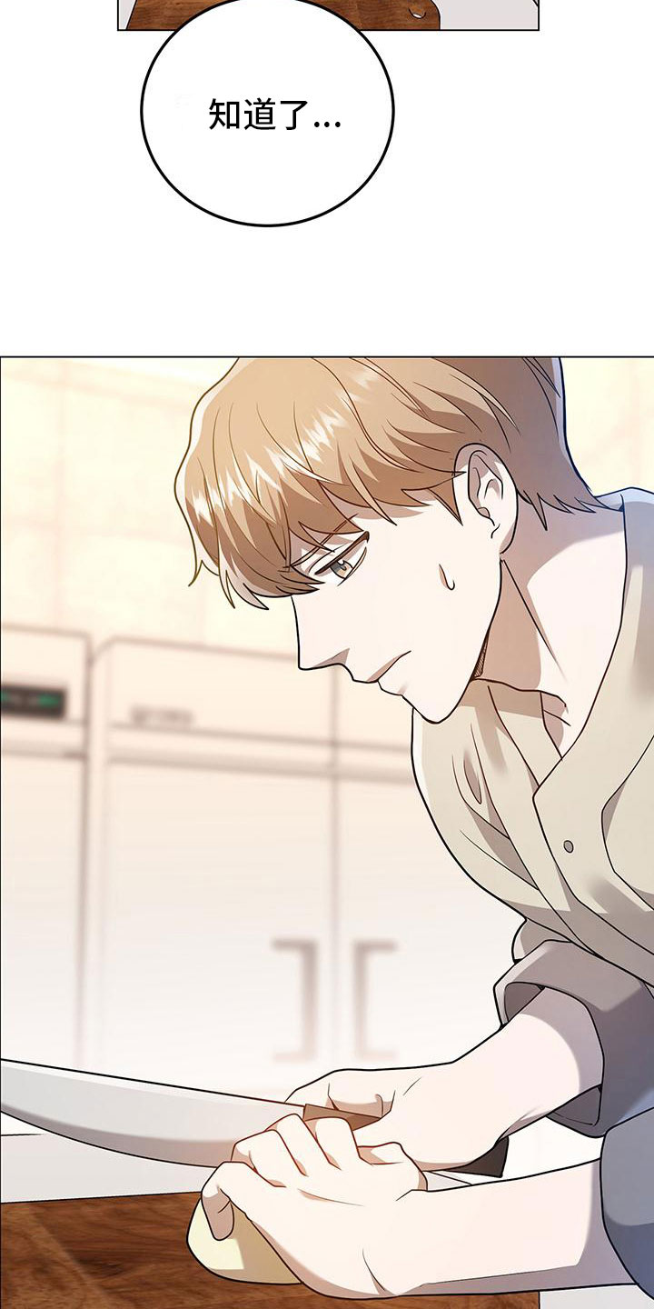 第25章：你喜欢他？4