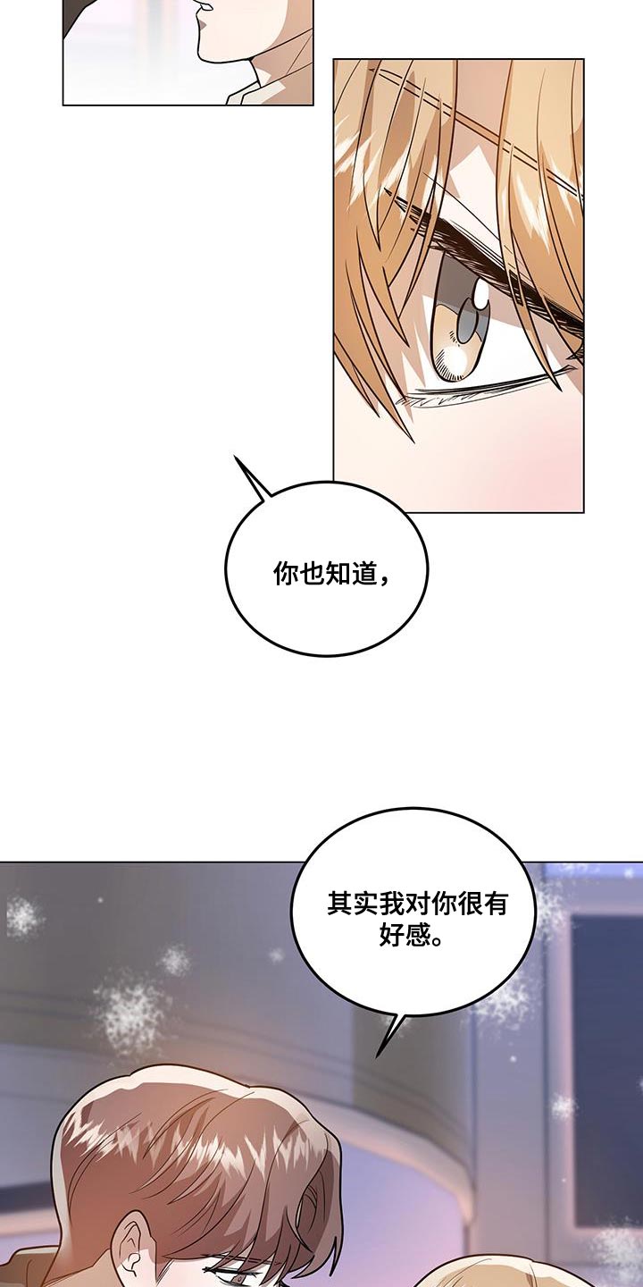 第32章：下手为强3