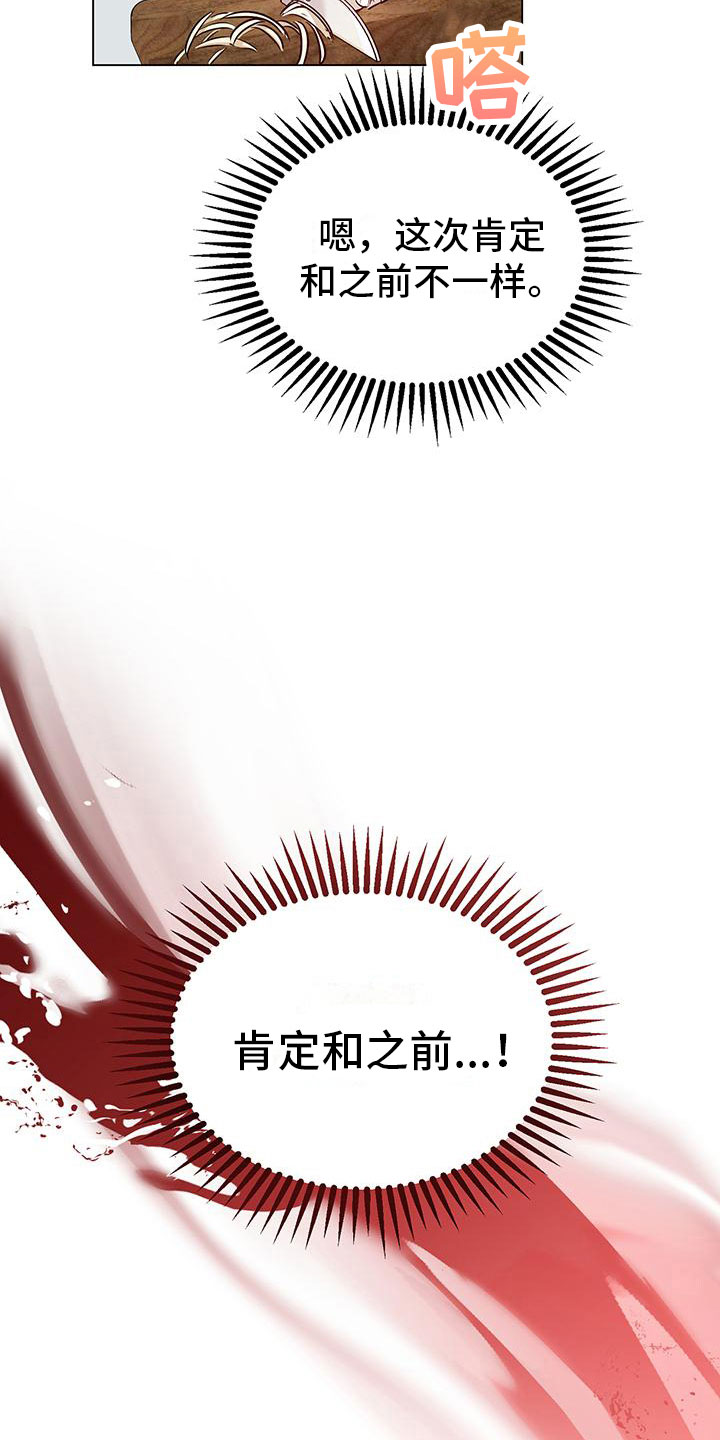 第14章：备胎？2