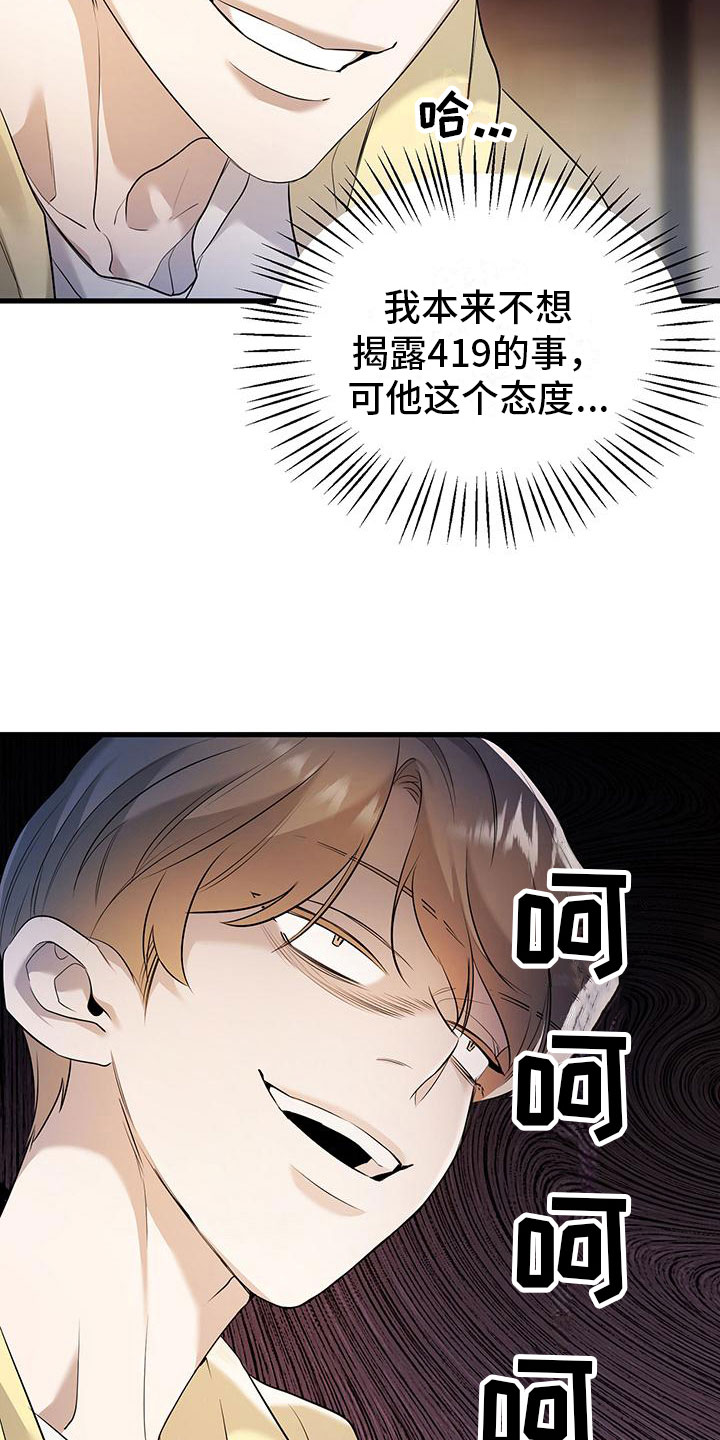 第5章：来打工吗？1