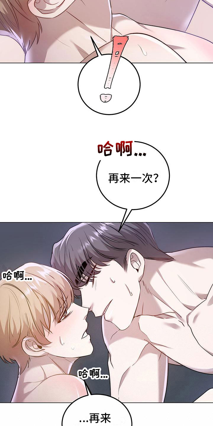 第13章：不只是在意4