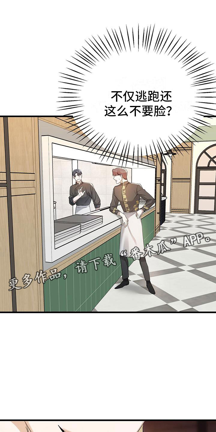 第5章：来打工吗？0