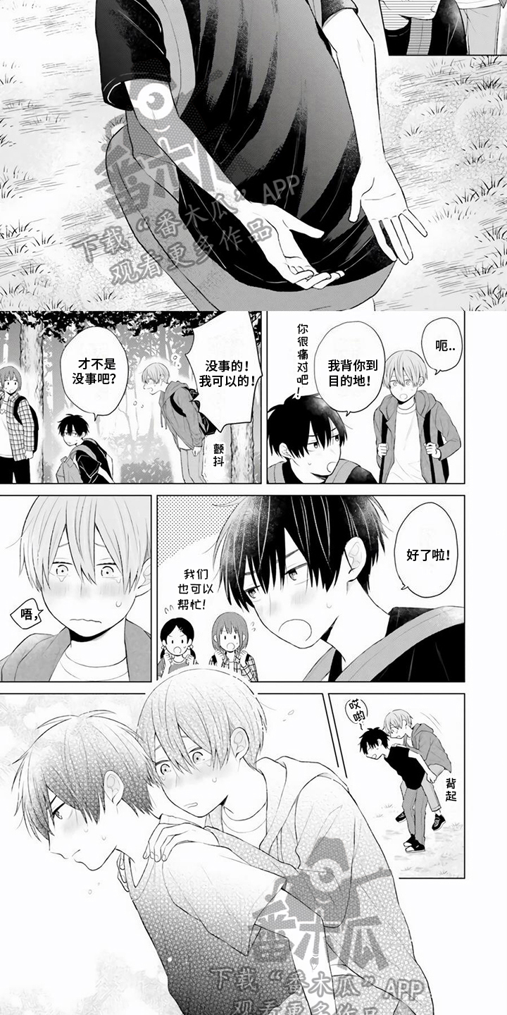 第29章：这次我来帮你【完结】3