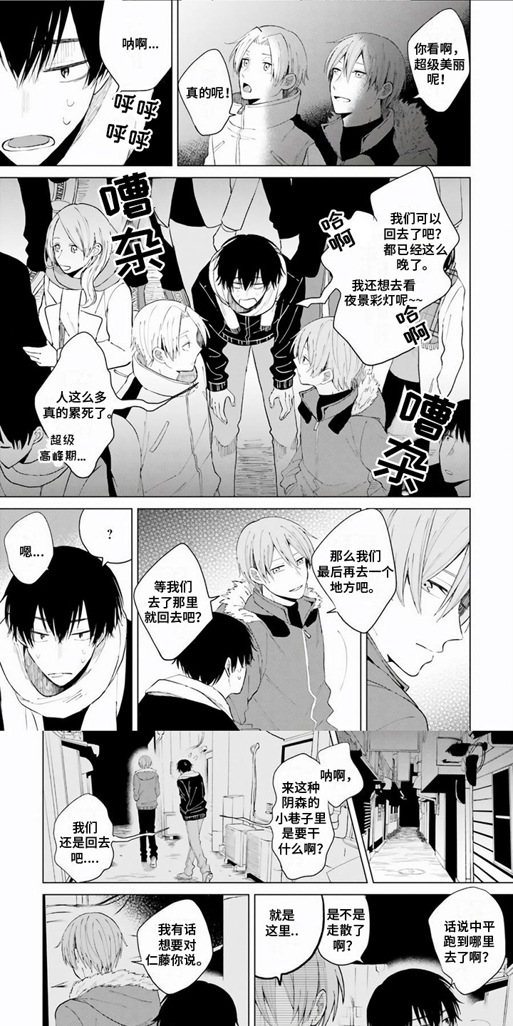 第3章：没开玩笑0