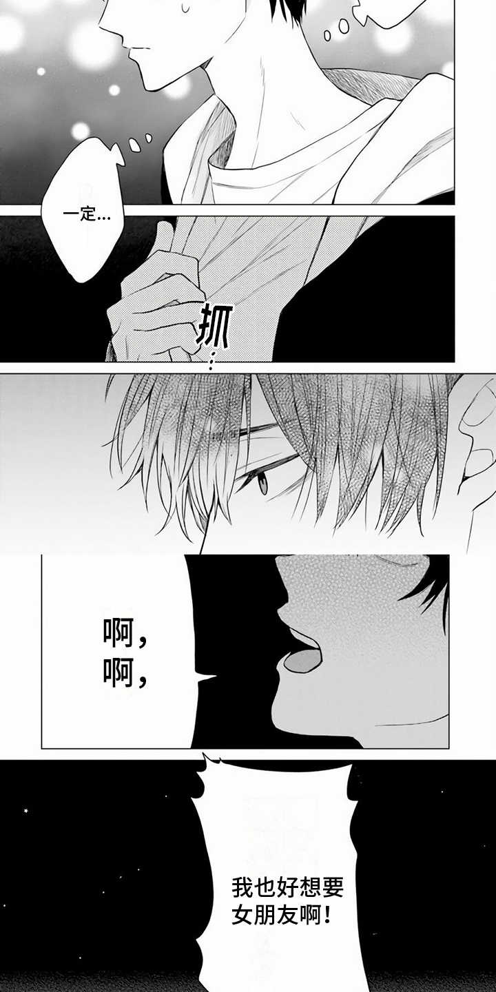 第10章：女朋友3