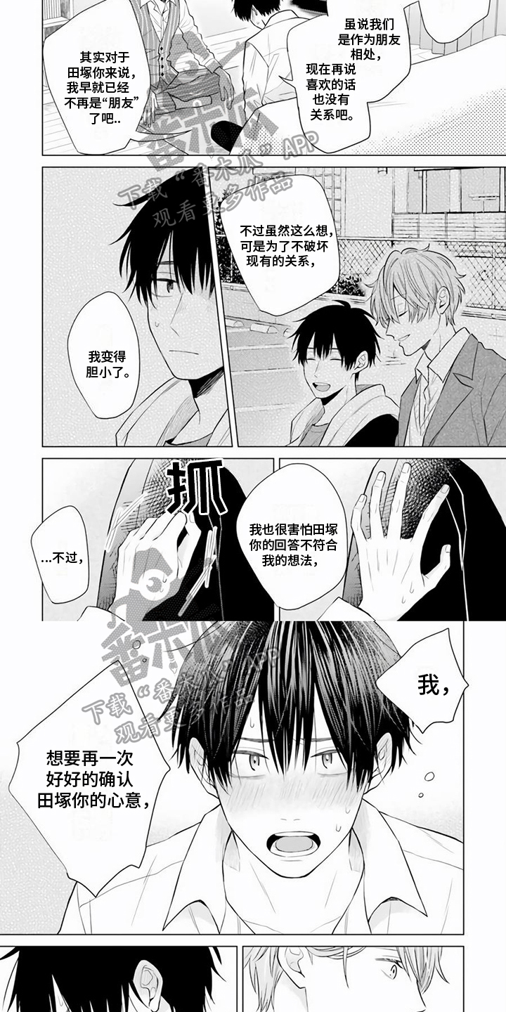 第27章：一直都喜欢1