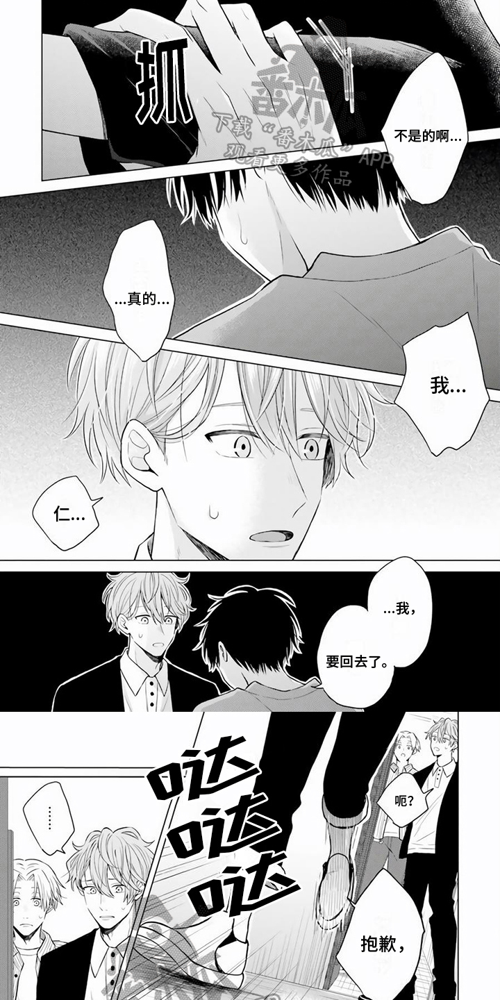 第16章：朋友的喜欢0