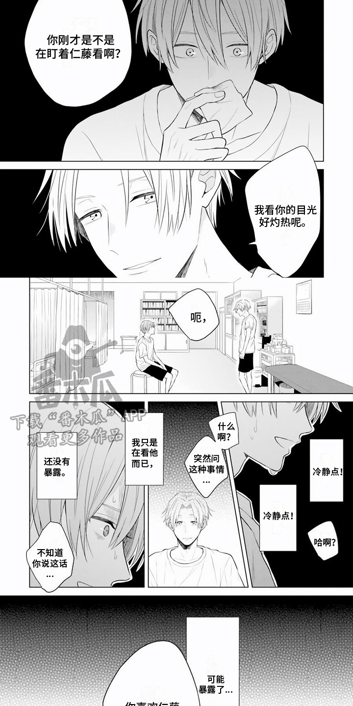 第24章：简单的心意2