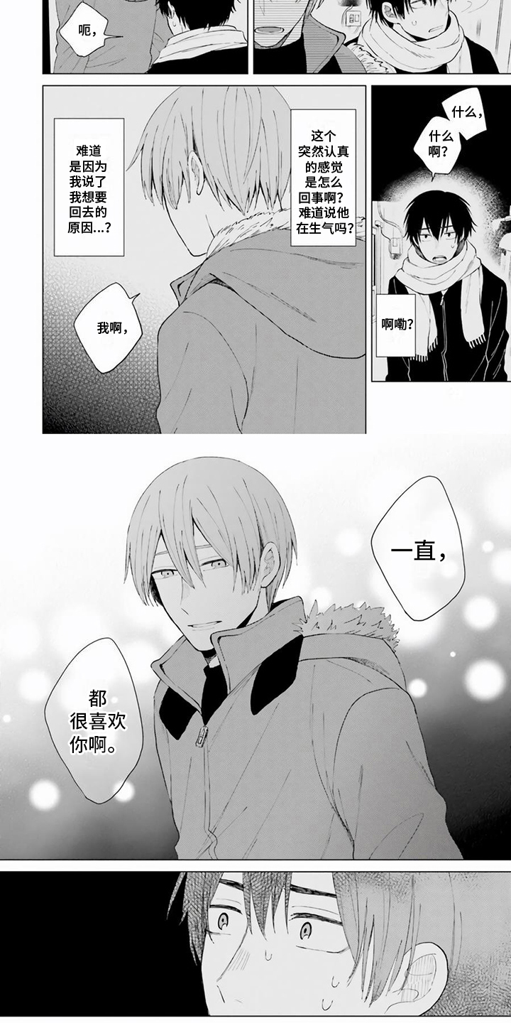 第3章：没开玩笑1