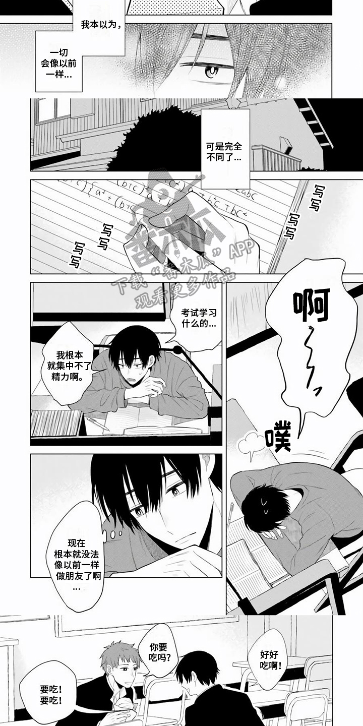 第5章：需要有距离2