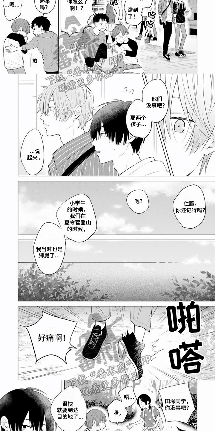 第29章：这次我来帮你【完结】1