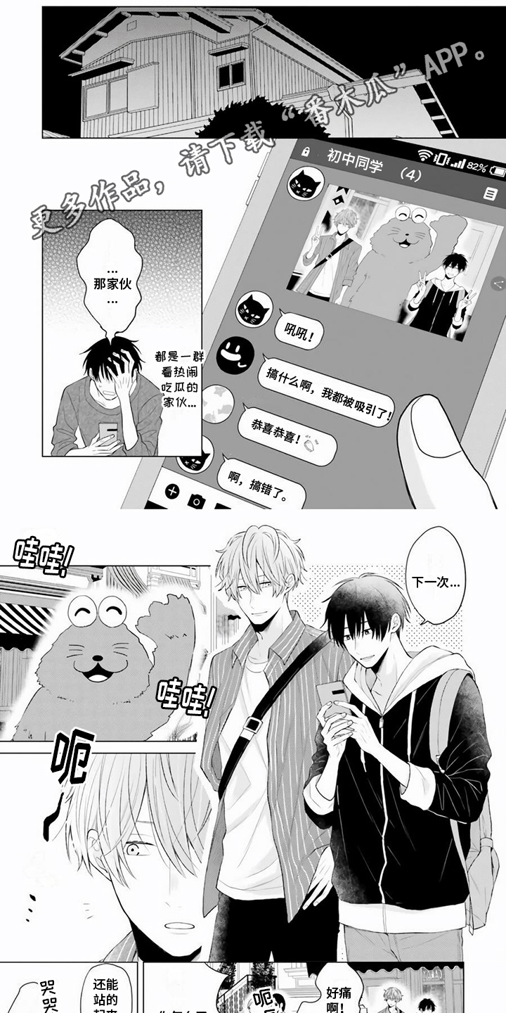 第29章：这次我来帮你【完结】0