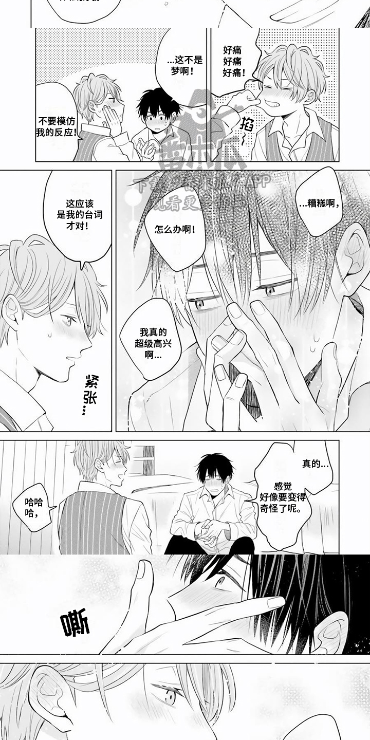 第27章：一直都喜欢3