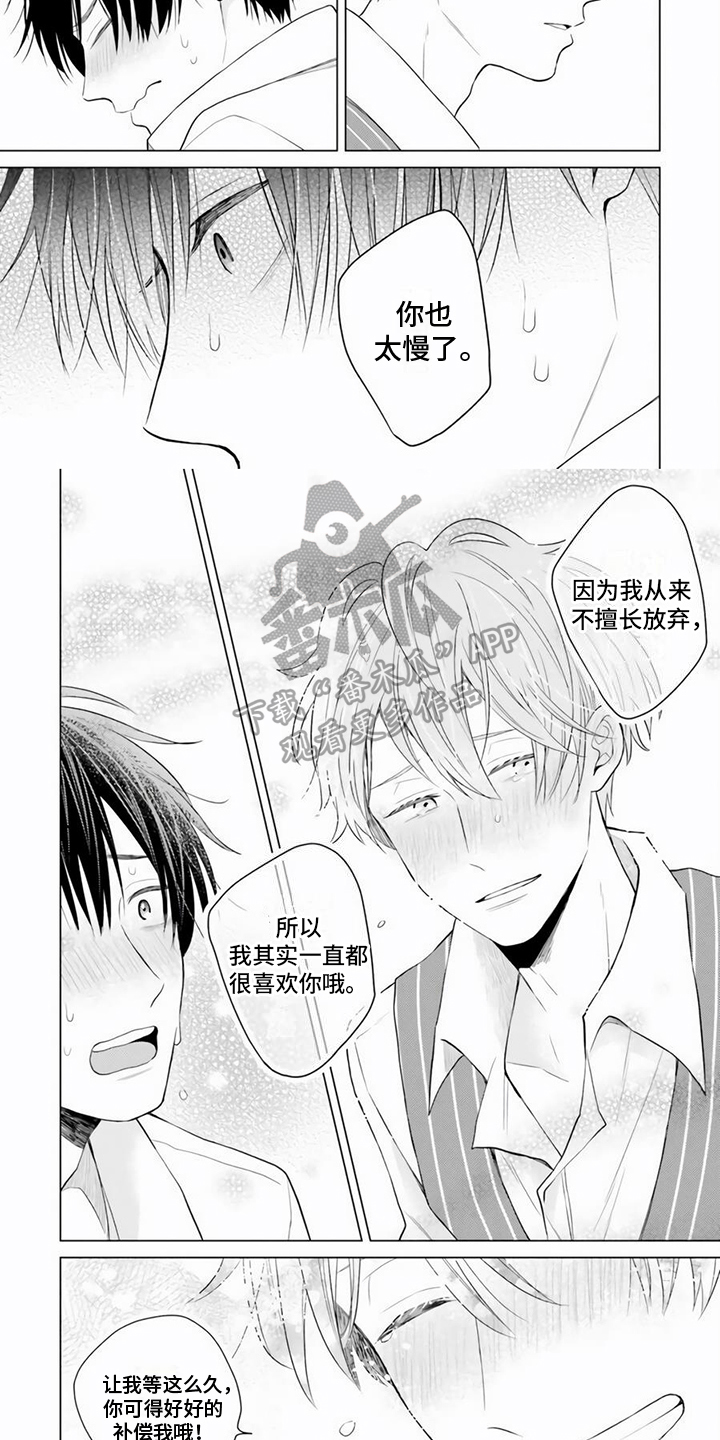 第27章：一直都喜欢2