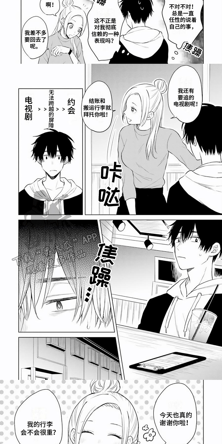 第11章：不一样2