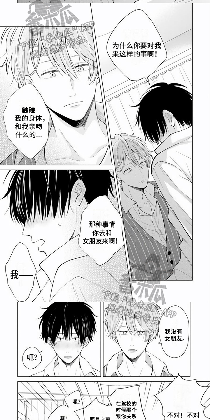 第21章：抑制不住1