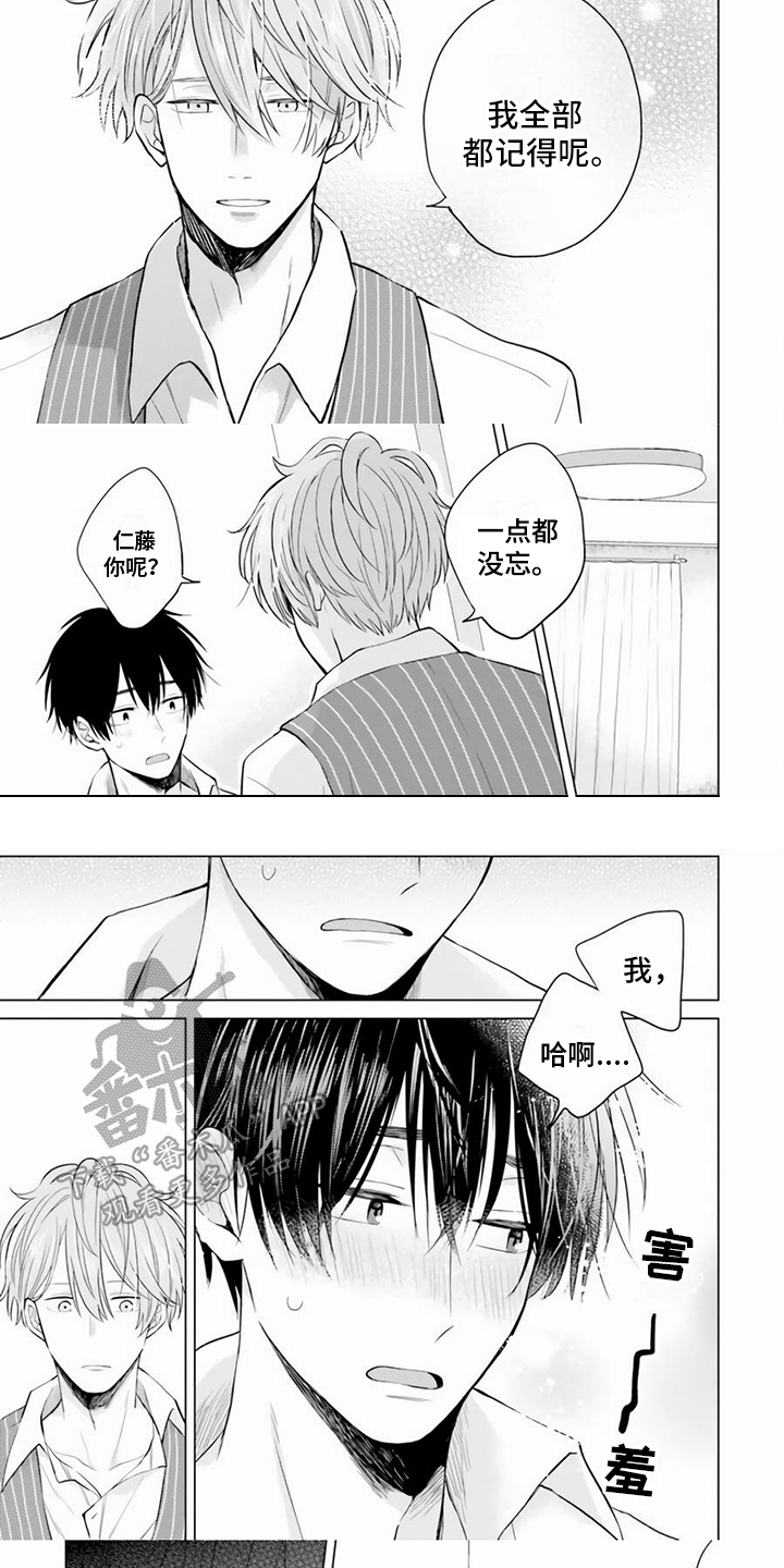 第20章：全都记得4